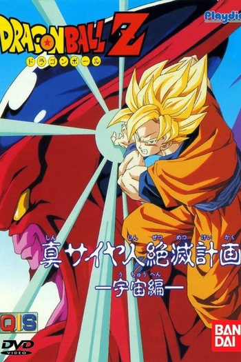  de Curta Dragon Ball Z: O Plano de Erradicar os Sayajins (1993)