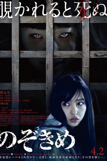  de Filme Nozokime (2016)