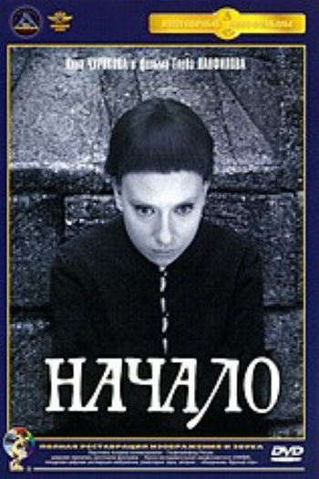  de Filme Nachalo (1970)