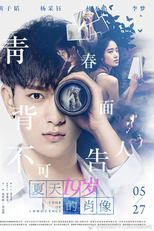 Edge Of Innocence (Edge Of Innocence)