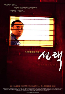 The Road Taken (Seontaek)