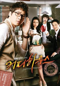 Coffee House  (커피하우스)
