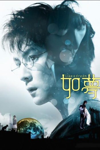 Poster de Filme Like a Dream (2009)