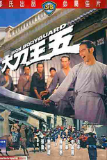 O Guarda-Costas de Ferro (Da Dao Wang Wu)