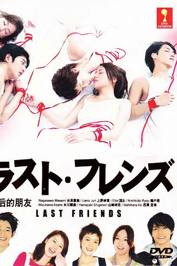  de Série Last Friends (2008)