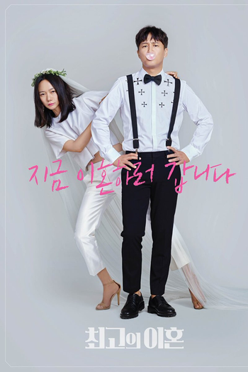  de Série Matrimonial Chaos (2018)