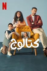Catálogo (1ª Temporada) (Kataluj (Season 1))