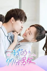 My Boy (我的99分男友)