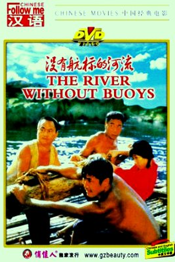 Poster de Filme River Without Buoys  (1984)