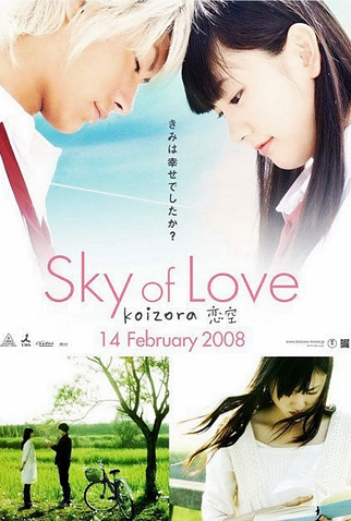 Poster 5 de Série Koizora (2008)