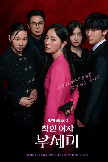  de Série Ms. Incognito (2025)