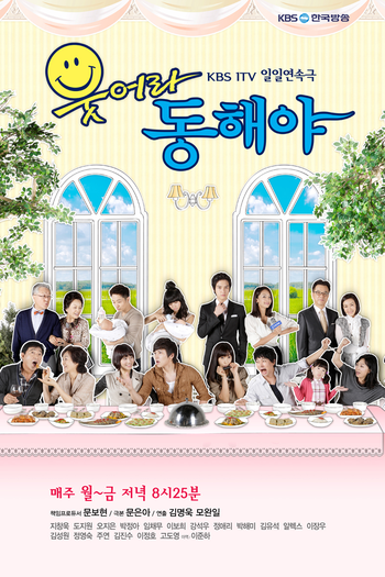  de Série Smile, Dong Hae (2010)