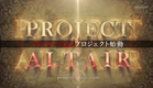 Project Altair. Anime. Official Teaser. March 25, 2017