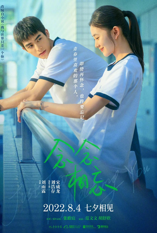 Poster 3 de Filme Just for Meeting You (2023)