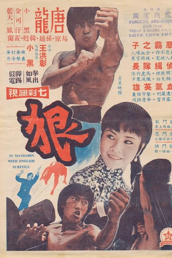  de Filme The Best and the Worst (1974)