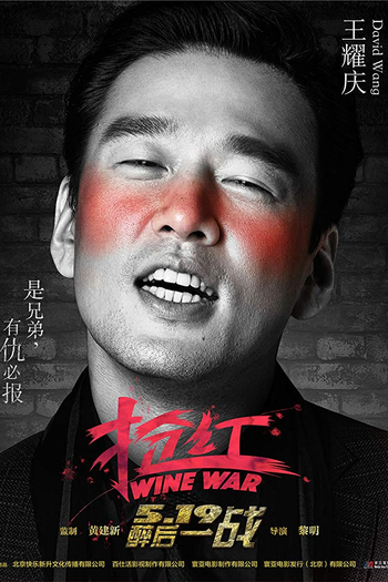  de Filme Wine Wars (2017)