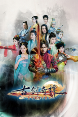 A Lenda da Espada Antiga (古劍奇譚)