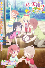 Wataten! An Angel Flew Down to Me - Precious Friends (私に天使が舞い降りた! プレシャス・フレンズ)