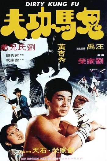 Poster de Filme Dirty Kung Fu (1978)