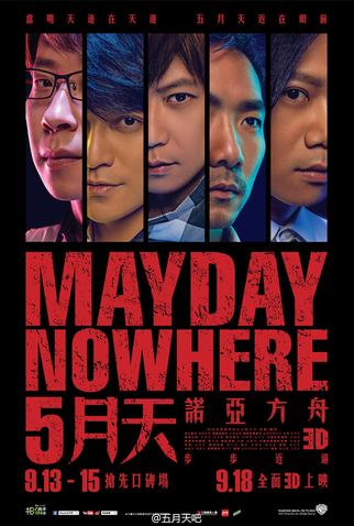 Poster 2 de Filme Mayday Nowhere 3D (2013)