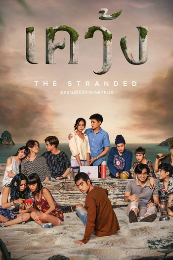  de Série Nada ao Redor (2019)