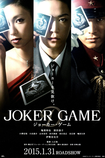  de Filme Joker Game (2015)