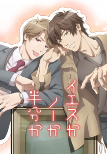 Yes, No, or Maybe? (Yes ka No ka Hanbun ka)