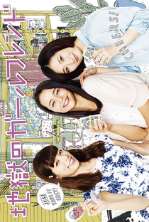 Jigoku no Girlfriend - Poster / Capa / Cartaz - Oficial 1