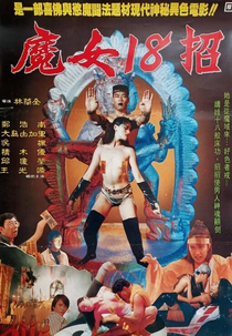 Devil Girl 18 (Mo nu 18)