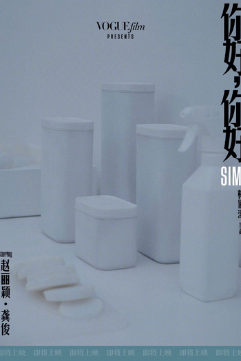  de Curta Hello, Hello (2022)