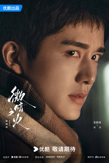  de Série Tender Light (2024)