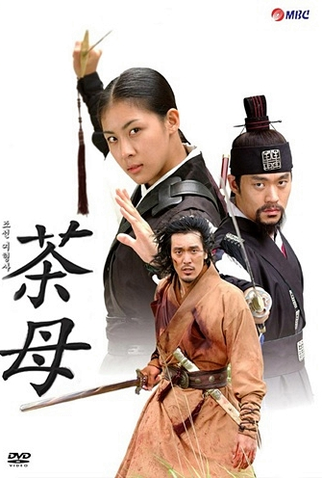 Poster 6 de Série Damo (2003)