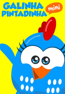 Galinha Pintadinha Mini (1ª Temporada) (Galinha Pintadinha Mini (1ª Temporada))