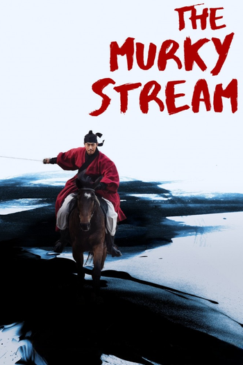 Poster de Franquia 탁류 (2025)