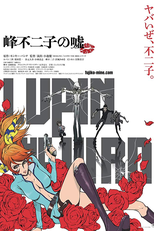 Lupin the IIIrd: Mine Fujiko no Uso (Lupin the Third: Fujiko Mine's Lie)