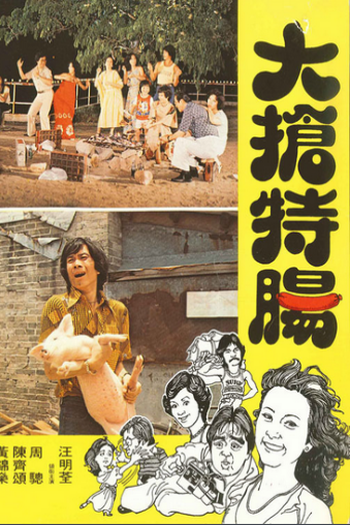  de Filme The Sausage Chase (1978)