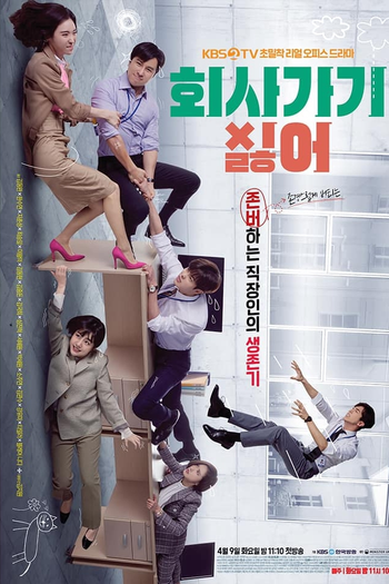  de Série I Hate Going to Work (2019)