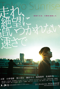 Tokyo Sunrise - Poster / Capa / Cartaz - Oficial 1