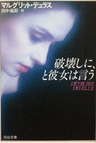 Poster 2 de Filme Destruir, Disse Ela (1969)