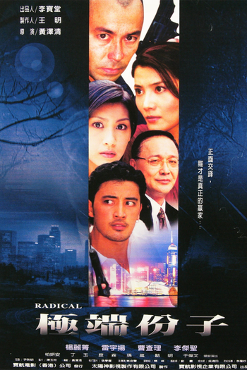 Poster de Filme Radical (2003)