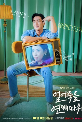 Poster 3 de Série Love Is For Suckers (2022)
