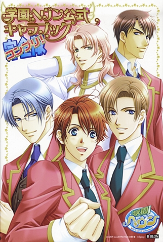 Poster 5 de Série Gakuen Heaven (2006)