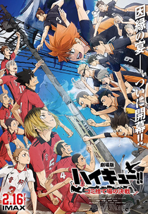 Haikyu!! A Batalha na Lixeira (劇場版ハイキュー!! ゴミ捨て場の決戦)