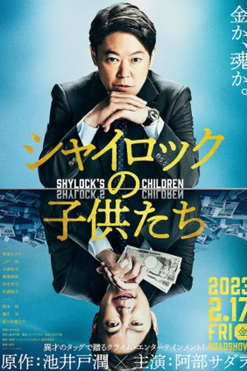 Poster de Filme Shylock's Children (2023)