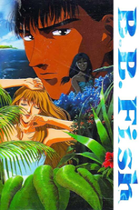 B.B. Fish (B.B. フィッシュ)
