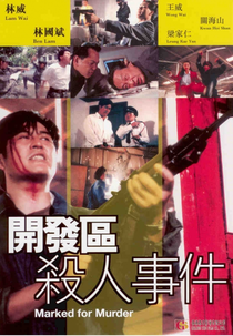 Marked for Murder (Kai fa qu sha ren shi jian)