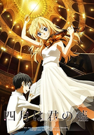 Shigatsu wa Kimi no Uso (四月は君の嘘)