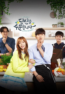 I Order for you (Dangsineul joomoonhabnida)