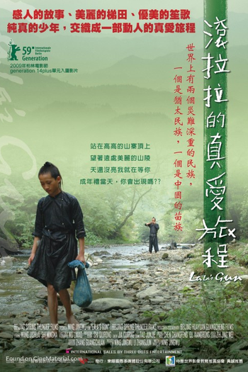 Poster de Filme Gun Lala de qiang (2008)