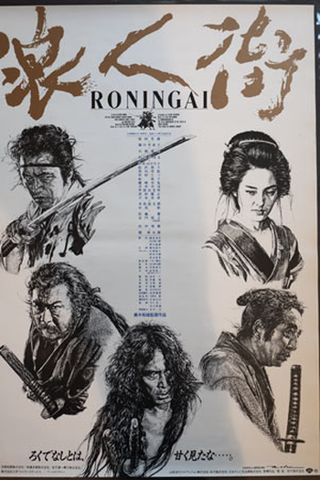  de Filme Samurai Desesperado (1990)